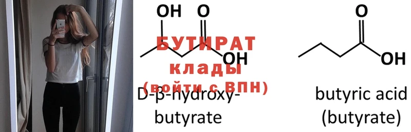 OMG ONION  Благовещенск  БУТИРАТ вода 